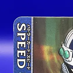 Freeza B144-3 Dragon Ball Z Bandai VTG Carddass TCG Card Syueisya Vintage - Image 2