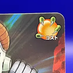 Freeza B144-3 Dragon Ball Z Bandai VTG Carddass TCG Card Syueisya Vintage - Image 3