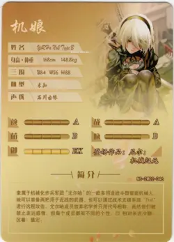 Goddess Story - 2B - NS-2M02-046 - Anime Waifu SR Trading Card - Image 2