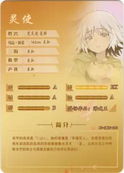 Goddess Story - Lyna the Light Charmer NS-5M05-090 - Anime Waifu SR Trading Card - Image 2