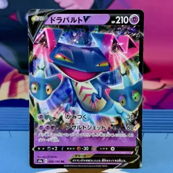 Dragapult V - 088/190 - RR - Shiny Star V S4a - Japanese - Pokemon - Image 1