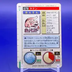 Slowpoke TCG Pocket Monster Collection Card Bandai Japanese Made In Japan F/S - Image 3