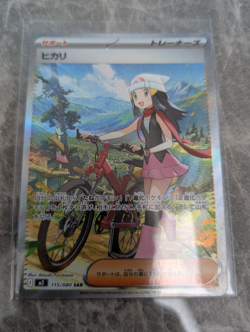 Dawn SAR 115/080 M2 Inferno X - Pokemon Card Japanese UK Seller 🇬🇧 NM/M #3 - Image 1