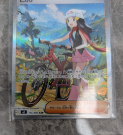 Dawn SAR 115/080 M2 Inferno X - Pokemon Card Japanese UK Seller 🇬🇧 NM/M #3 - Image 2