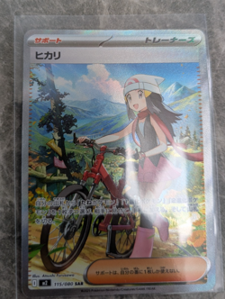 Dawn SAR 115/080 M2 Inferno X - Pokemon Card Japanese UK Seller 🇬🇧 NM/M #3 - Image 4