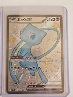 Pokemon Mew ex SSR 327/190 sv4a Shiny Treasure ex Japanese Card - Image 1