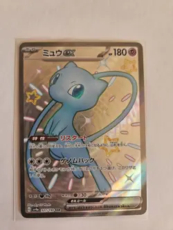 Pokemon Mew ex SSR 327/190 sv4a Shiny Treasure ex Japanese Card - Image 2