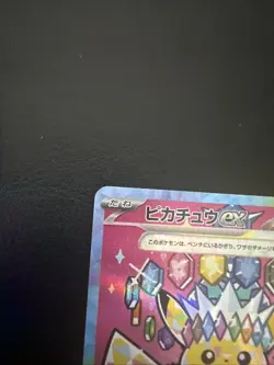 [NM] Pikachu ex SAR 234/193 MEGA Dream ex M2a Pokemon Card 2025 Japanese a57 - Image 3