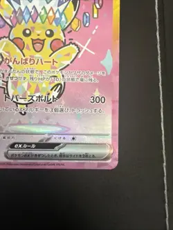 [NM] Pikachu ex SAR 234/193 MEGA Dream ex M2a Pokemon Card 2025 Japanese a57 - Image 5