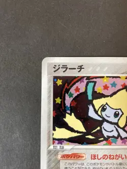 [P258]Pokemon Card Jirachi 075/082 Holo Rare 1st Edition 2004 NM-EX Japanese - Image 2
