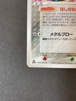 [P258]Pokemon Card Jirachi 075/082 Holo Rare 1st Edition 2004 NM-EX Japanese - Image 4