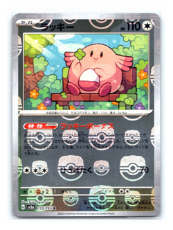 Chansey (Master Ball Foil) R 113/165 SV2a Pokemon Card 151 Pokemon Card - Image 1