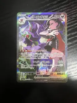 Marnie's Grimmsnarl ex SAR 243/193 MEGA Dream ex M2a Pokemon Card JP NM - Image 1