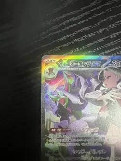 Marnie's Grimmsnarl ex SAR 243/193 MEGA Dream ex M2a Pokemon Card JP NM - Image 2