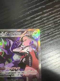 Marnie's Grimmsnarl ex SAR 243/193 MEGA Dream ex M2a Pokemon Card JP NM - Image 3