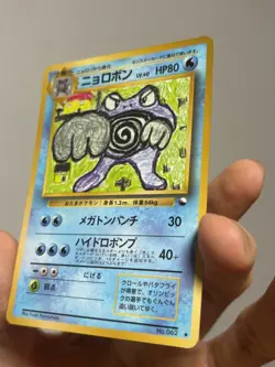 Poliwrath Glossy Vending Series 1 Promo - Japanese Pokemon Card - 1998 - Image 5