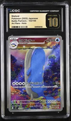 ??CGC 10 Pristine Wailord 103/100 Art Rare Battle Partners Holo Pokemon Japanese - Image 1