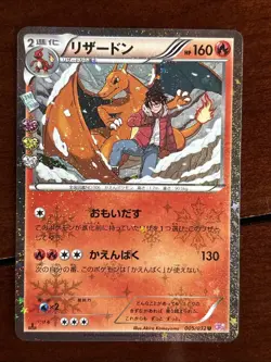 Pokemon Japanese Charizard Pokekyun Collection 1st Edition 005/032 - Image 1