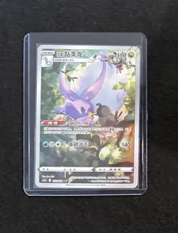 Pokemon TCG Chinese CS5bC No. 132/128 Hisuian Goodra Alt Art US Seller - Image 1