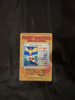 CHARIZARD #9 Pikachu Stamp 1998 Bandai Vintage Vending Prism Rainbow Holo Foil - Image 2