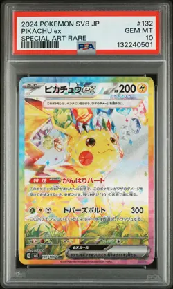 2024 POKEMON JPN SV8-SUPER ELECTRIC BREAKER SPECIAL ART RARE PIKACHU EX PSA 10 - Image 1