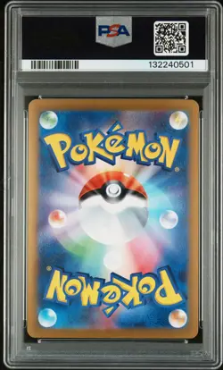 2024 POKEMON JPN SV8-SUPER ELECTRIC BREAKER SPECIAL ART RARE PIKACHU EX PSA 10 - Image 2