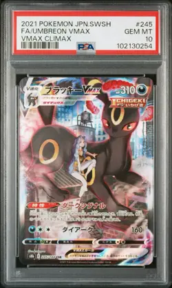 PSA 10 POKEMON UMBREON VMAX #245 JPN SWORD & SHIELD 2021 VMAX CLIMAX FULL ART - Image 1
