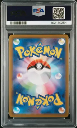 PSA 10 POKEMON UMBREON VMAX #245 JPN SWORD & SHIELD 2021 VMAX CLIMAX FULL ART - Image 2