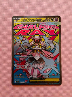 Mega Diancie ex MA 227/193 M2a MEGA Dream ex - Pokemon Card Japanese MEGA - Image 1