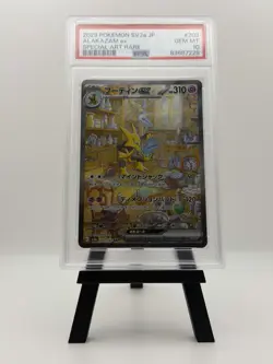 Alakazam EX SAR 203/165 2023 Sv2a: Pokemon Card Japanese 151 Holo PSA10 GEM-MT - Image 1