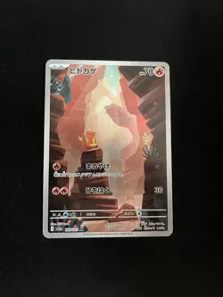 Charmander 168/165 MINT/NM Japanese Pokemon 151 Cards SV2a Pokemon 2 - Image 1