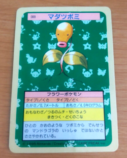 Pokemon Card Japanese Top sun Bellsprout 1995 vintage from Japan - Image 1