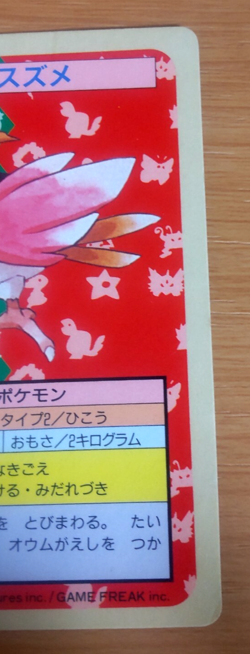 Pokemon Card Japanese Top sun Spearow 1995 vintage from Japan - Image 2