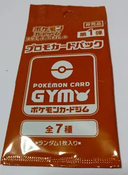 Pokemon Scarlet and Violet Promo card GYM NO.1 / Near Mint - Image 1