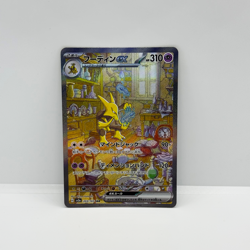 Alakazam ex SAR | 203/165 sv2a 151 Pokemon Card | Japanese Scarlet & Violet NM2 - Image 3