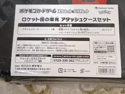 Pokemon Card Glory of Team Rocket Brief Case Japanese w/30 Packs Unopened - Image 4