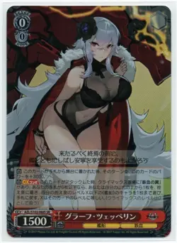 Weiss Schwarz Card Graf Zeppelin AZL/S102-088S Azur Lane Japanese Excellent - Image 1