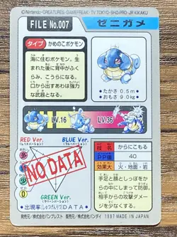 Pokemon Carddass Card Squirtle File No.7 Bandai Pocket Monsters 1997 Japan - Image 2