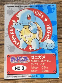 Pokemon Kids' Mini Card Squirtle Nintendo Bandai Pocket Monsters 1997 Japan - Image 1