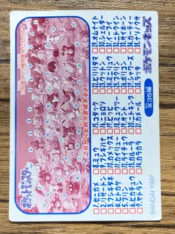 Pokemon Kids' Mini Card Squirtle Nintendo Bandai Pocket Monsters 1997 Japan - Image 2
