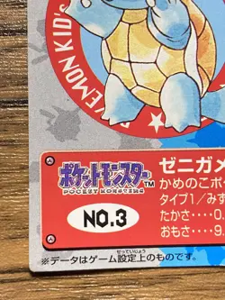 Pokemon Kids' Mini Card Squirtle Nintendo Bandai Pocket Monsters 1997 Japan - Image 5