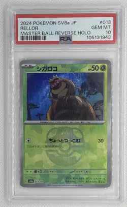 2024 Pokemon SV8a JP Rellor #13 Master Ball Reverse Holo PSA 10 Gem Mint 🌶🥵 - Image 1