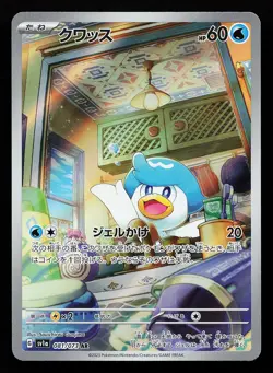 Quaxly 081/073 SV1a AR Triplet Beat Pokemon Card - Image 1