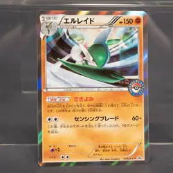 [LP] Gallade 270/XY-P Holo Promo Pokemon Card TCG Japanese - Image 1