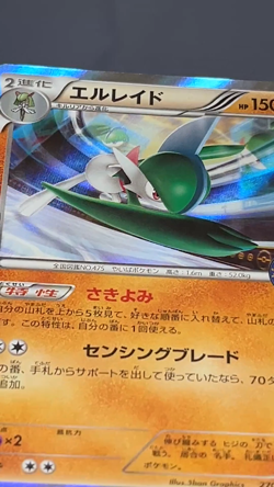 [LP] Gallade 270/XY-P Holo Promo Pokemon Card TCG Japanese - Image 2