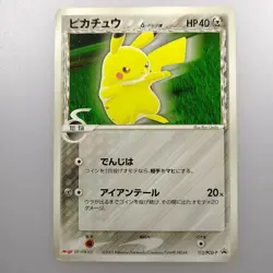 Pikachu | 2005 112/PCG-P meiji Pokemon card Pokemon TCG Nintendo Japan Ver. F/S - Image 1