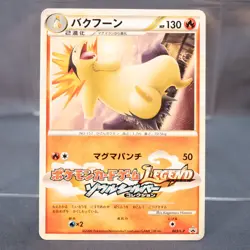 [MP] Typhlosion 003/L-P Promo Pokemon Card TCG Japanese - Image 1