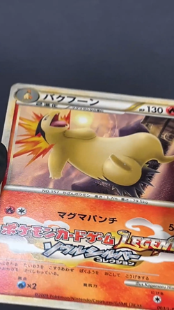 [MP] Typhlosion 003/L-P Promo Pokemon Card TCG Japanese - Image 2