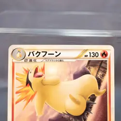 [MP] Typhlosion 003/L-P Promo Pokemon Card TCG Japanese - Image 3