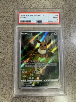 Pokemon TCG Exclusive Chinese Gem Vol.2 Eevee Holo Card CBB2C Psa 9 - Image 3